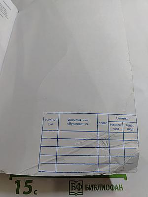 Английский язык. 9 класс. Учебник Spotlight (Английский в фокусе). Student's Book.