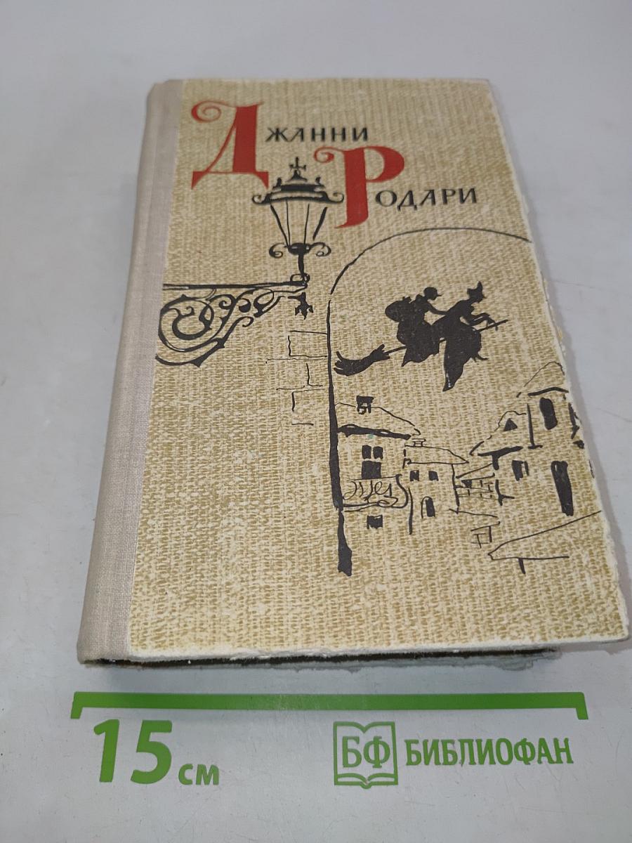 Сказки и стихи