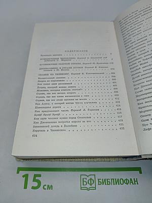 Сказки и стихи