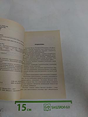 Сварщик. Электрогазосварщик. Итоговая аттестация