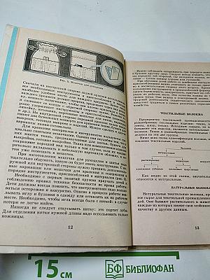 Рукоделие в начальных классах