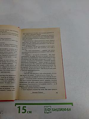Куколка для монстра