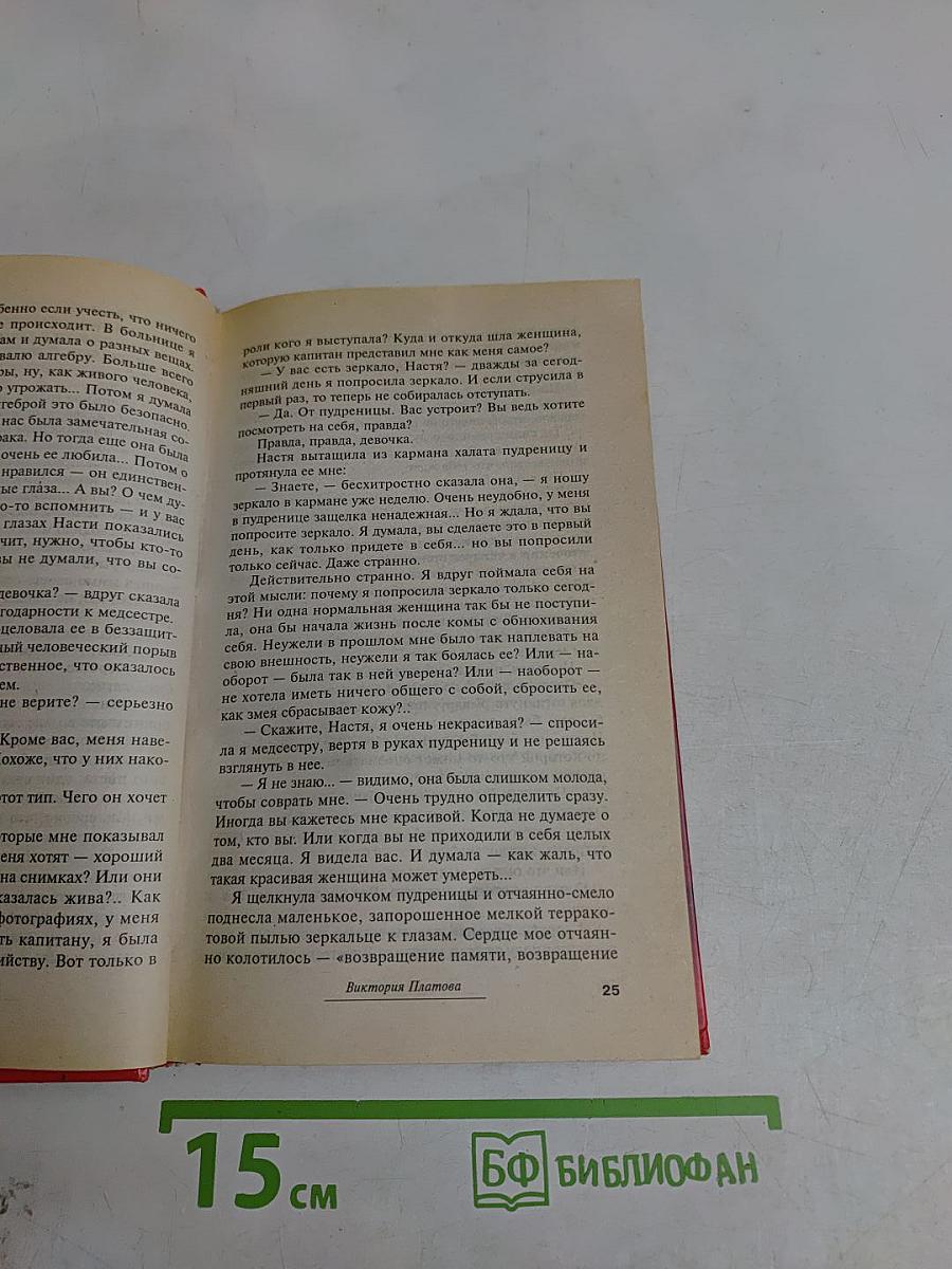 Куколка для монстра
