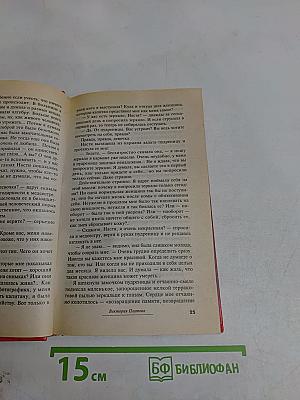 Куколка для монстра