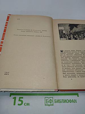 Чапаев