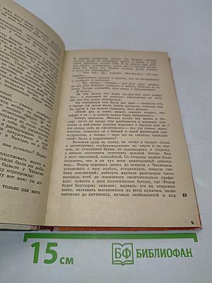 Чапаев