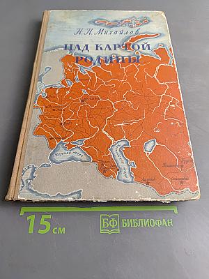 Над картой Родины