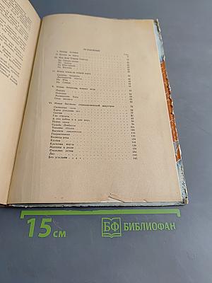 Над картой Родины