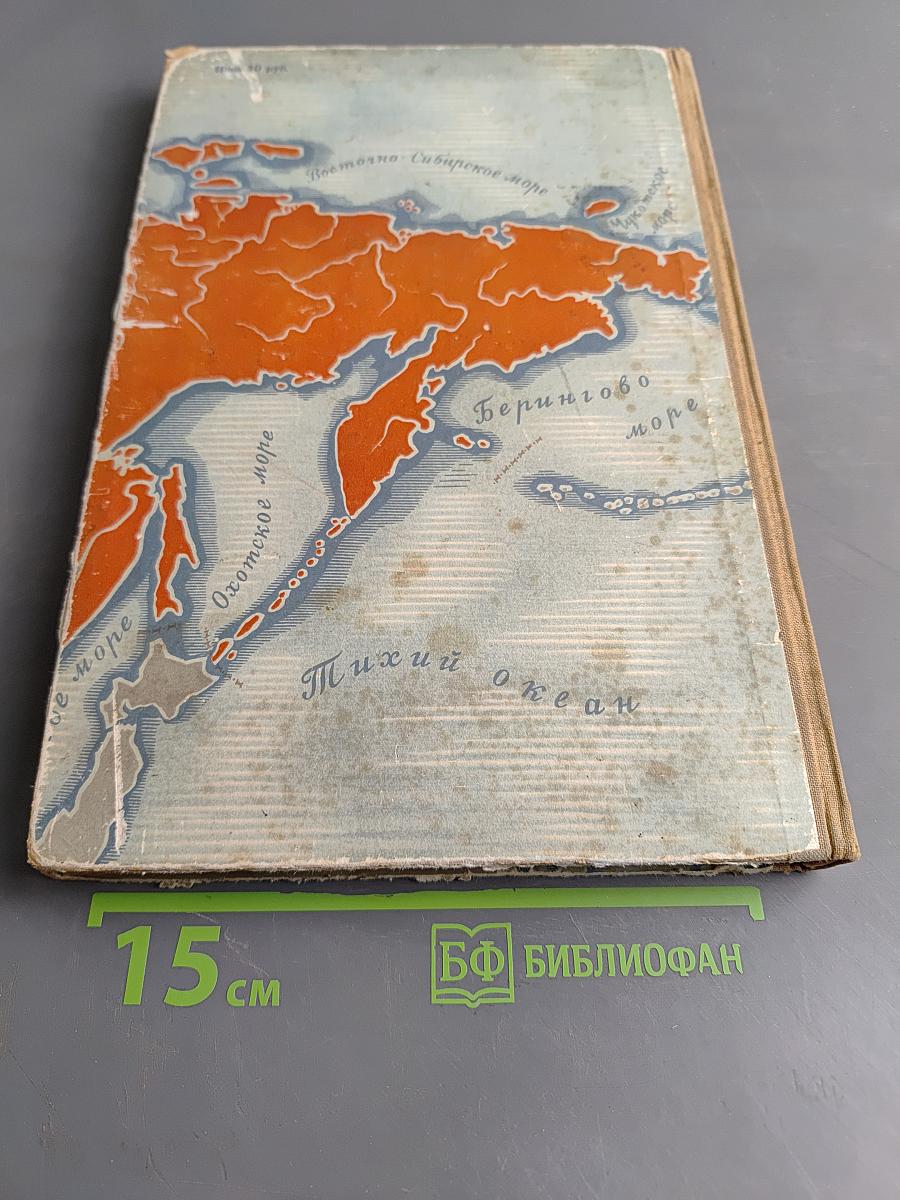 Над картой Родины