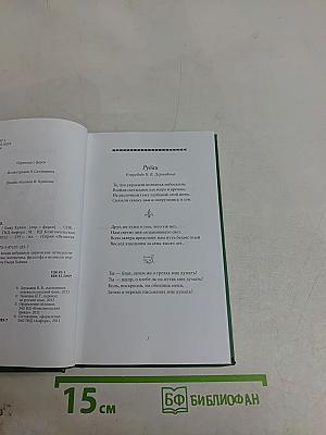 Рубайат