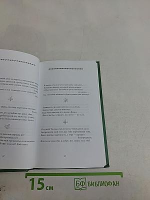 Рубайат