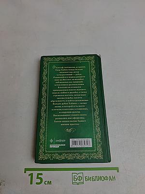 Рубайат