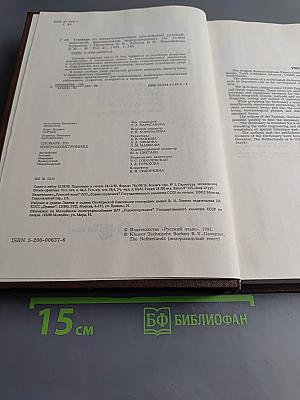 Словарь по микроэлектронике