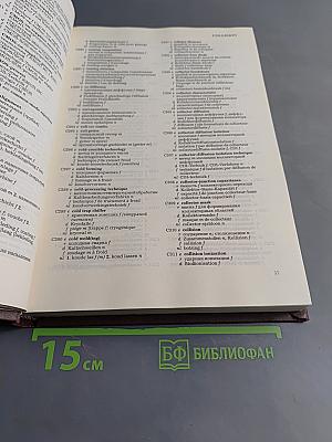 Словарь по микроэлектронике