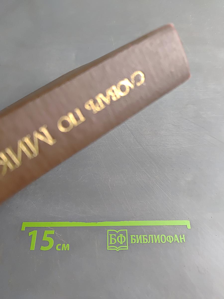 Словарь по микроэлектронике