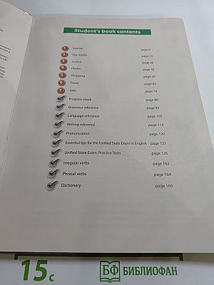 Английский язык 11 класс Углублённый уровень