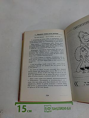Книга достигатора