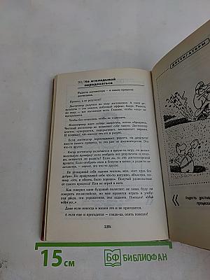 Книга достигатора