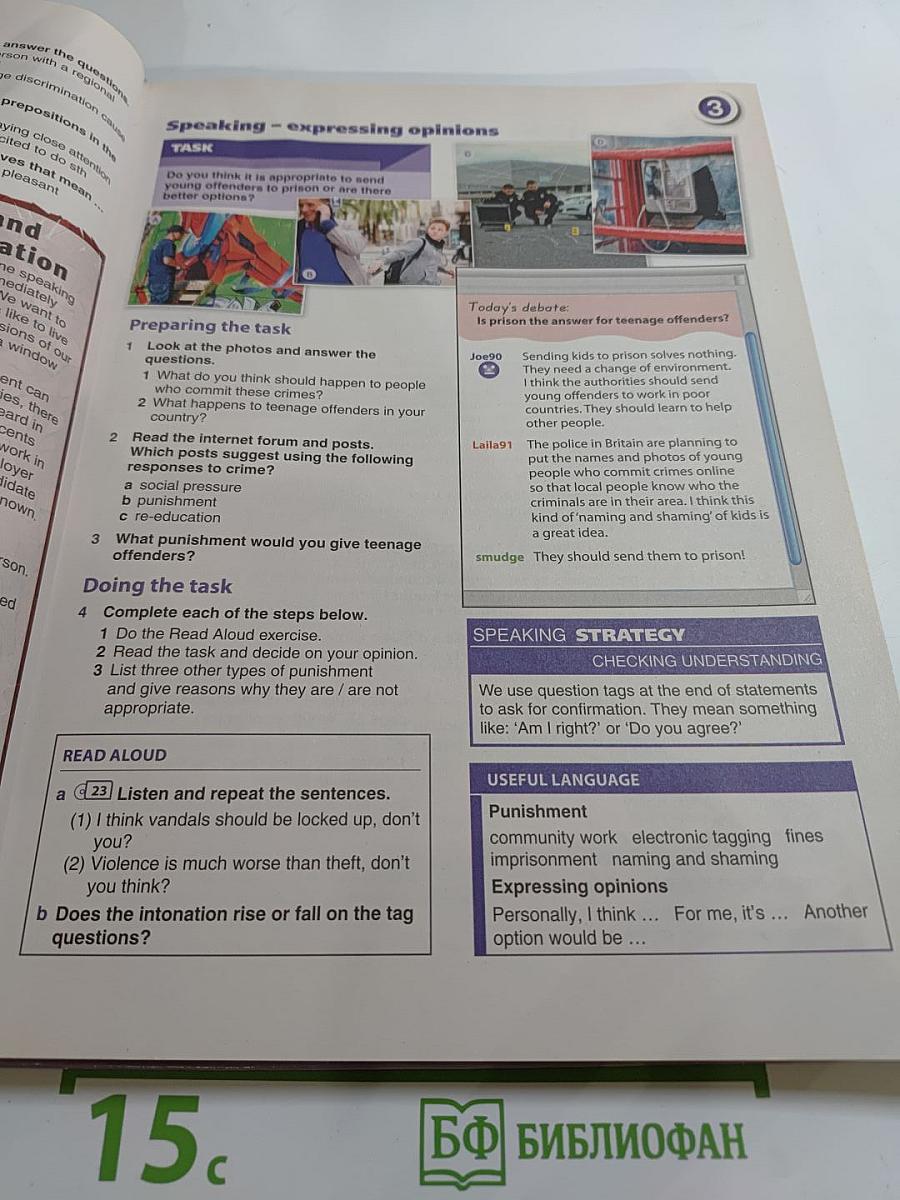 Английский язык 11 класс Углублённый уровень