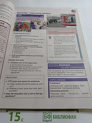 Английский язык 11 класс Углублённый уровень