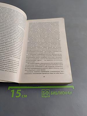 Введение в психоанализ