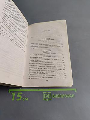 Введение в психоанализ