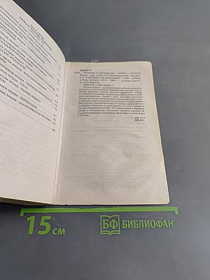 Введение в психоанализ