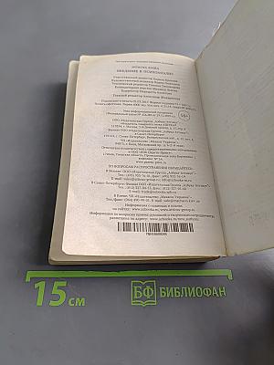 Введение в психоанализ