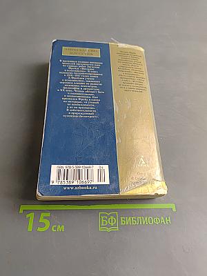 Введение в психоанализ