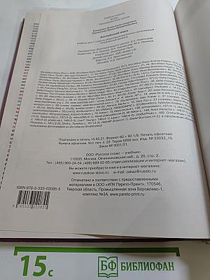 Английский язык 11 класс Углублённый уровень