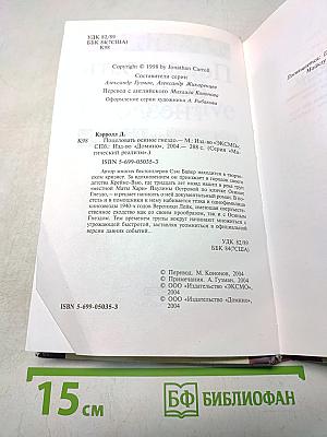 Поцеловать осиное гнездо