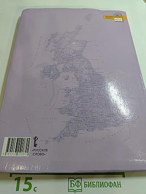 Английский язык 11 класс Углублённый уровень