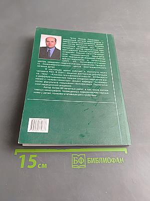 Синдром дефицита внимания с гиперактивностью и сопутствующие расстройства