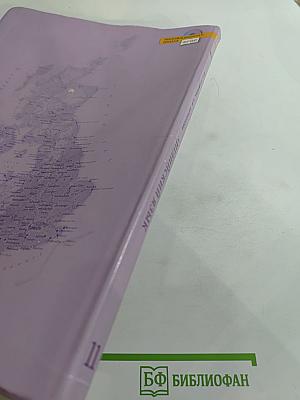 Английский язык 11 класс Углублённый уровень