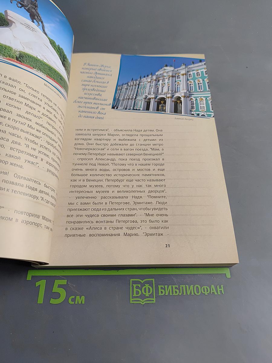 Незабываемые приключения на «Via Hanseatica»
