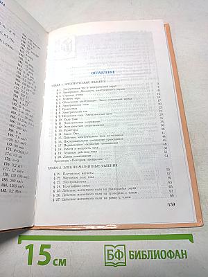 Физика 9 класс
