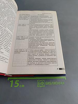 История. Новый полный справочник для подготовки к ОГЭ