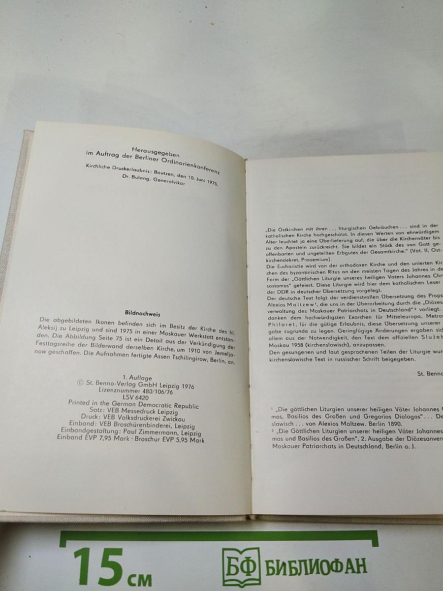 Die Göttliche Liturgie unseres heiligen Vaters Johannes Chrysostomos