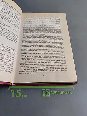 Черный список
