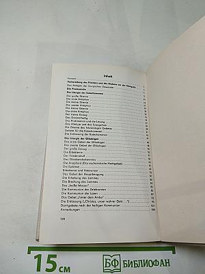 Die Göttliche Liturgie unseres heiligen Vaters Johannes Chrysostomos