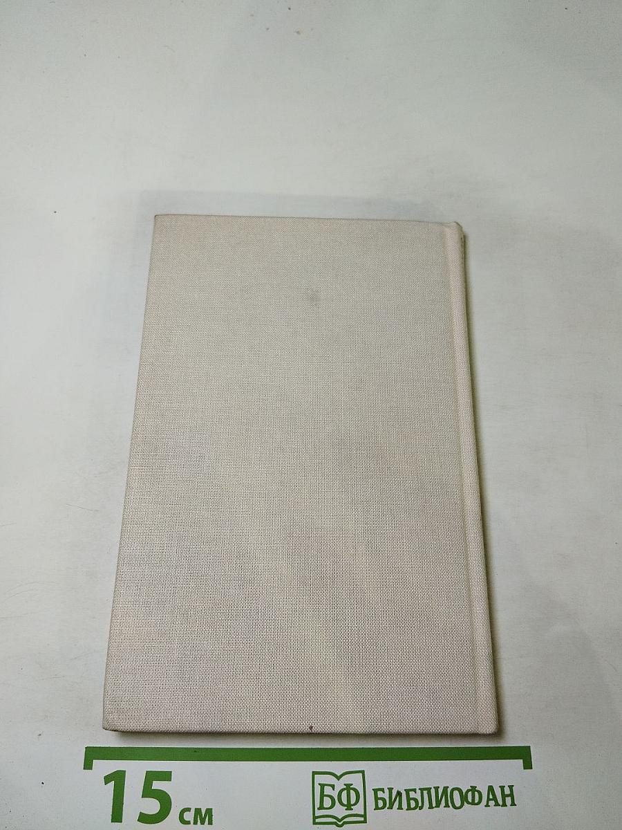 Die Göttliche Liturgie unseres heiligen Vaters Johannes Chrysostomos