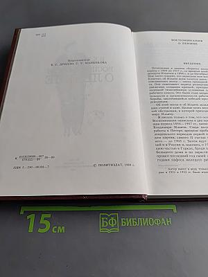 Воспоминания о Ленине