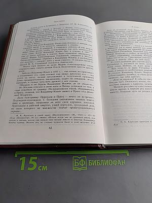 Воспоминания о Ленине