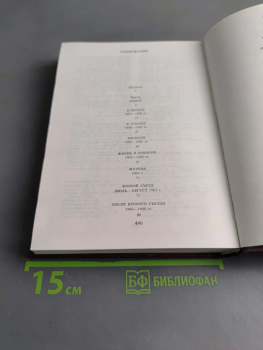 Воспоминания о Ленине