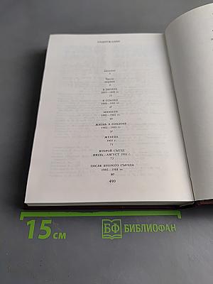 Воспоминания о Ленине