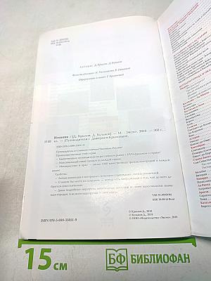 Испания