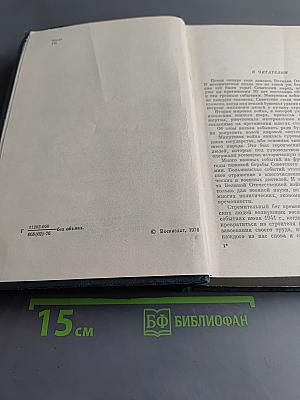 Годы войны. 1941-1943