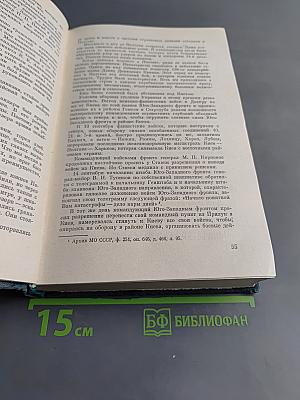 Годы войны. 1941-1943