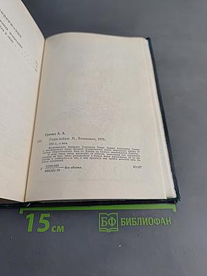 Годы войны. 1941-1943
