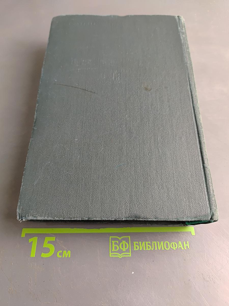 Годы войны. 1941-1943